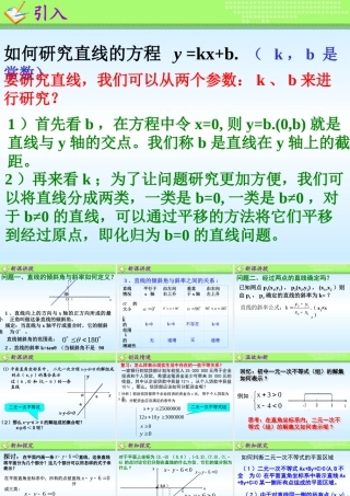 二元一次不等式表示平面区域