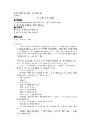 和自己交朋友李志美