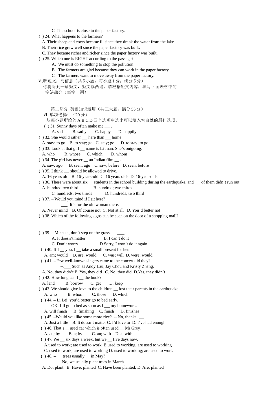 蒙城六中月考_第2页