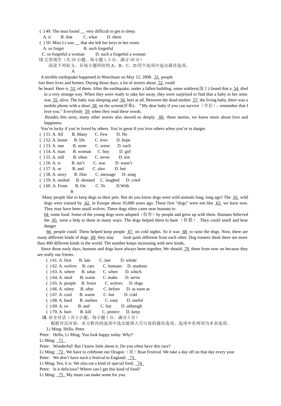 蒙城六中月考_第3页