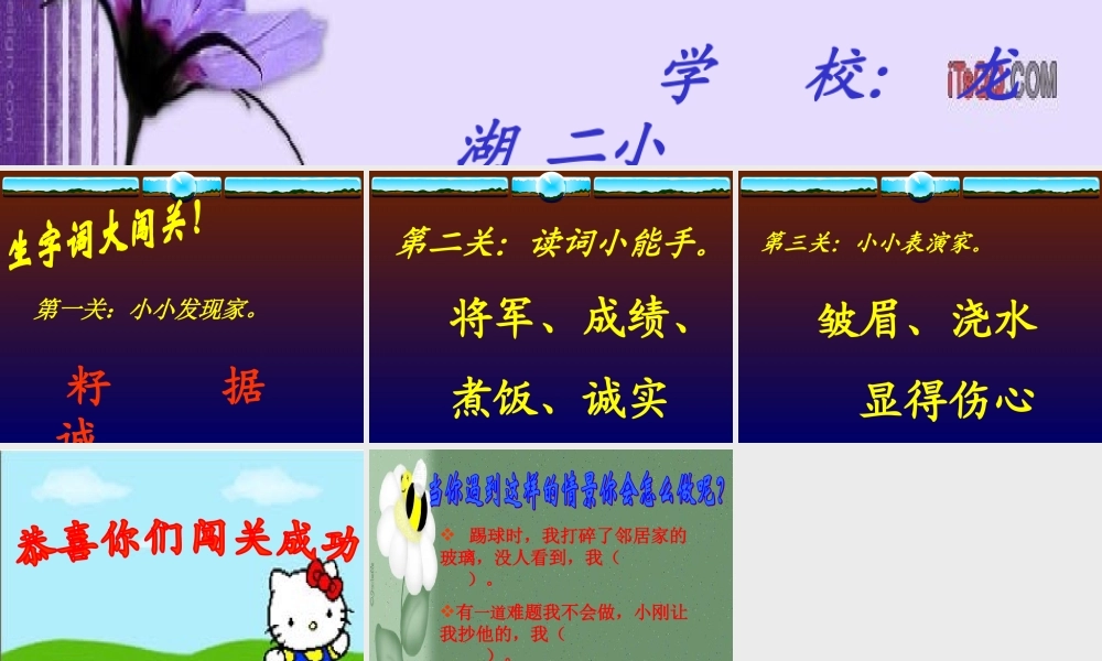 手捧空花盆的孩子PPT课件