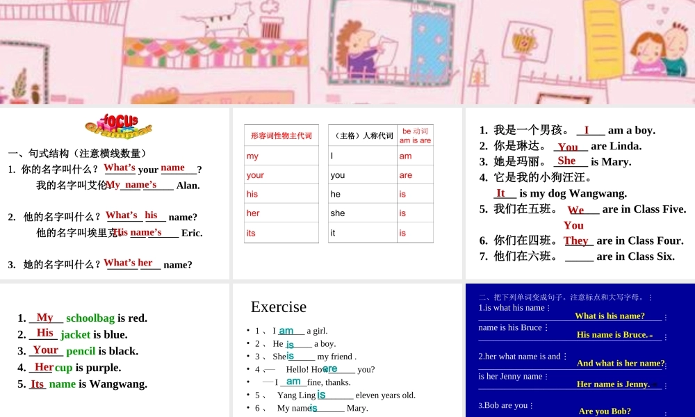 新目标英语七年级上unit1课件