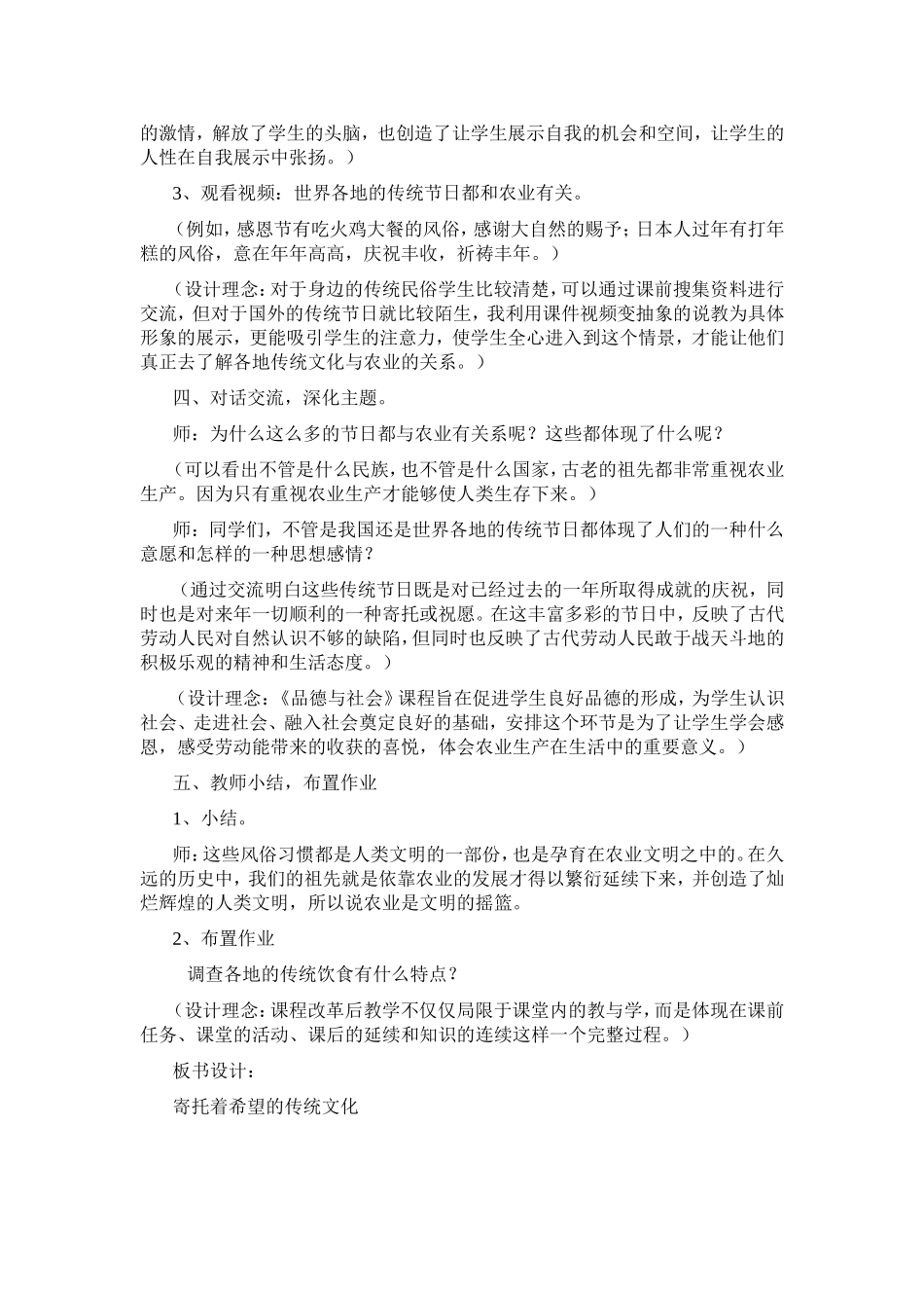 教材分析 (4)_第3页