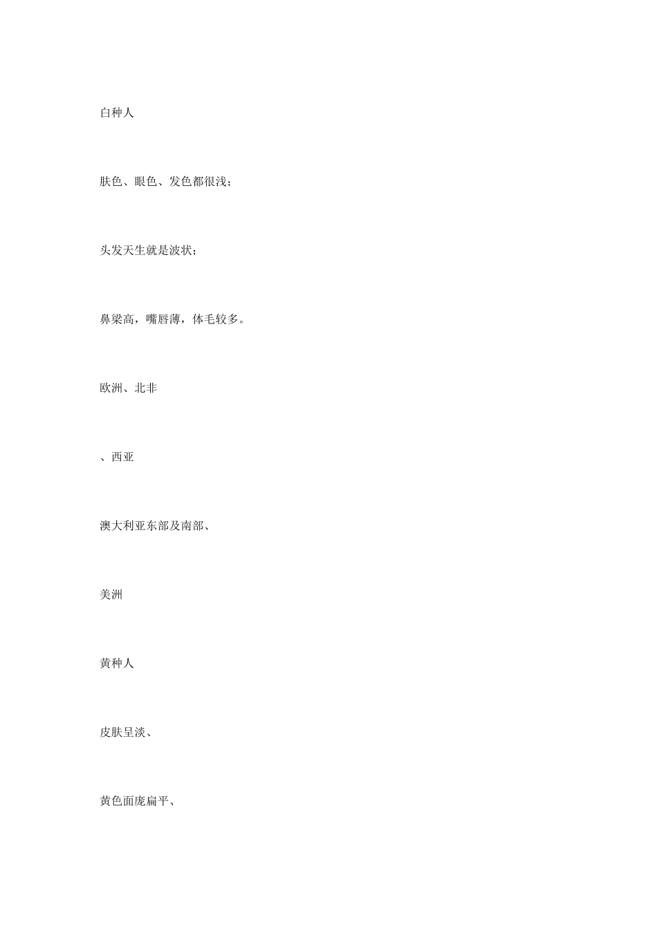 教学活动及过程_第2页