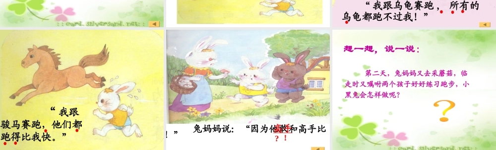 蘑菇该奖给谁 (2)