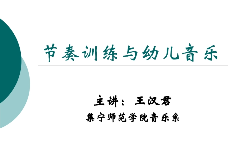 节奏音乐王汉军