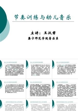 节奏音乐王汉军