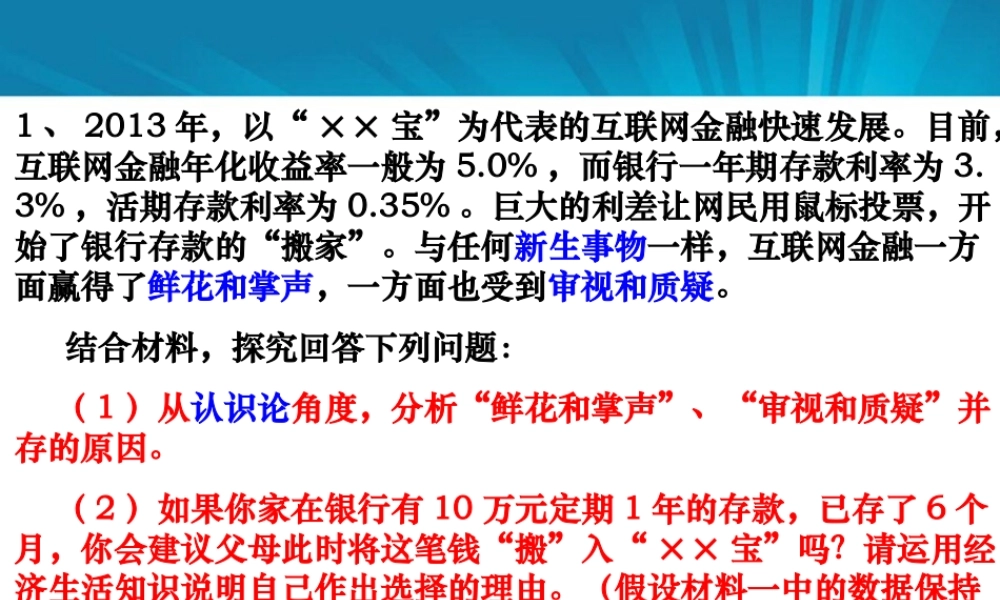 高考习题讲解