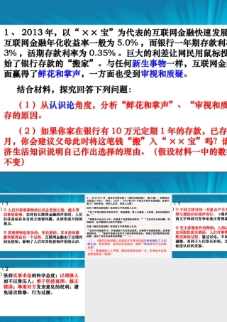 高考习题讲解