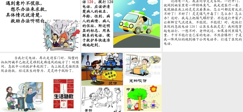 苏教版三上语文练习3