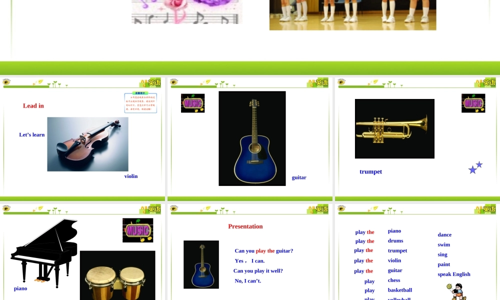 初中英语多媒体教学课件：Unit+1++Can+you+play+the+guitarSection+B（人教版七下）（共21张PPT）