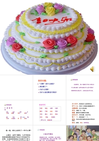 《可贵的沉默》