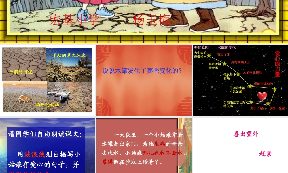 修七颗钻石课件