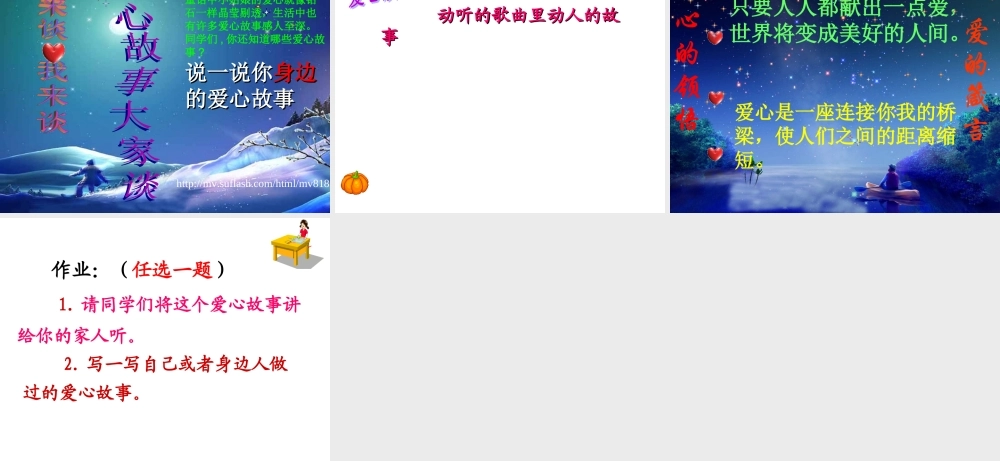 修七颗钻石课件