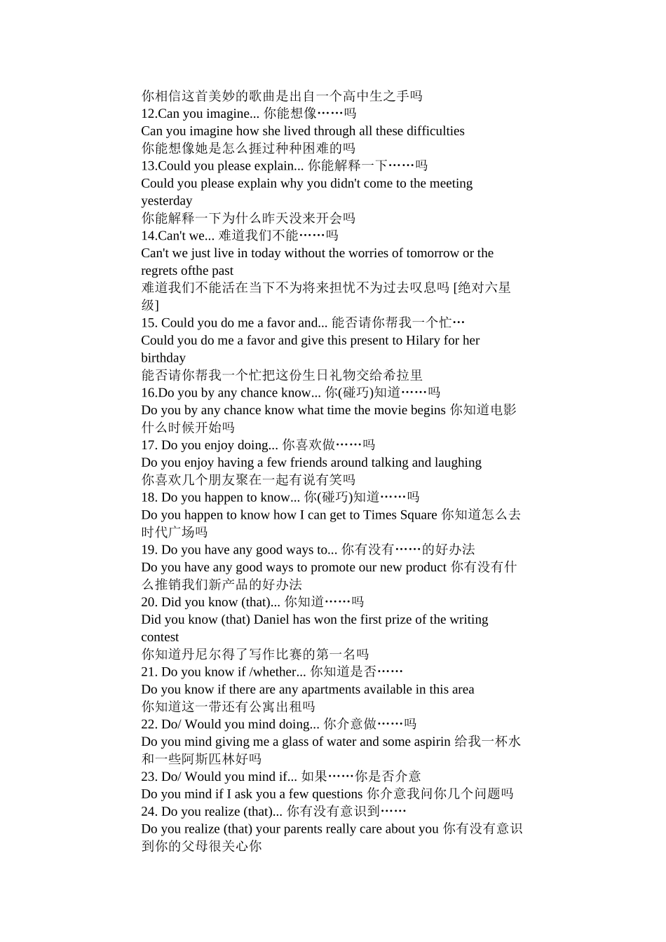 高考英语必背句型300_第2页