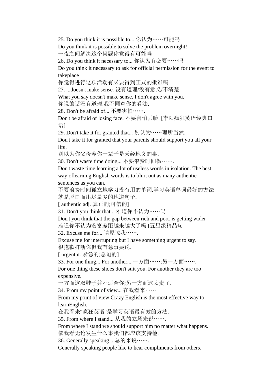 高考英语必背句型300_第3页