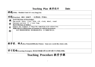 新标准m2u1b6教案