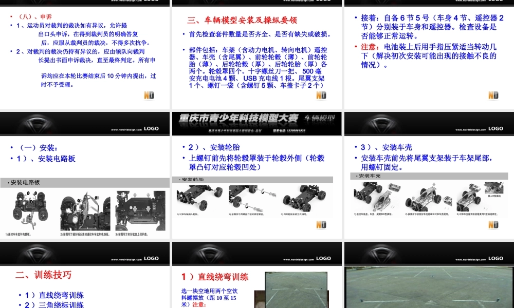 车辆模型障碍竞速赛(1)