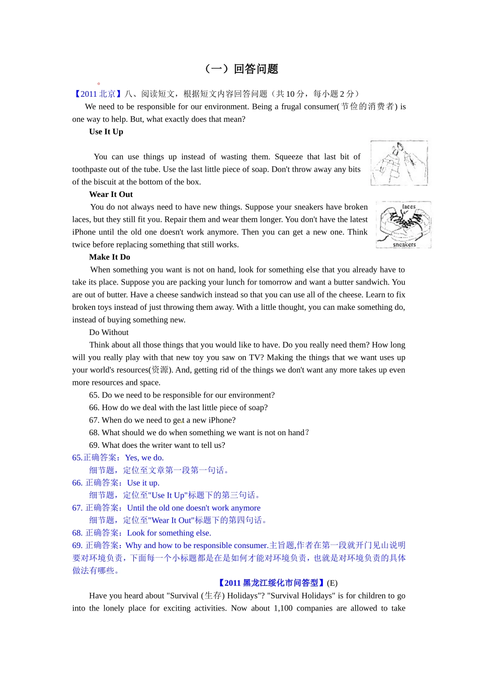 专题8任务型阅读回答问题_第1页