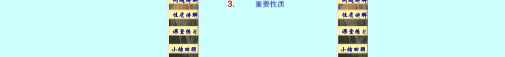 《平面向量数量积》课件2