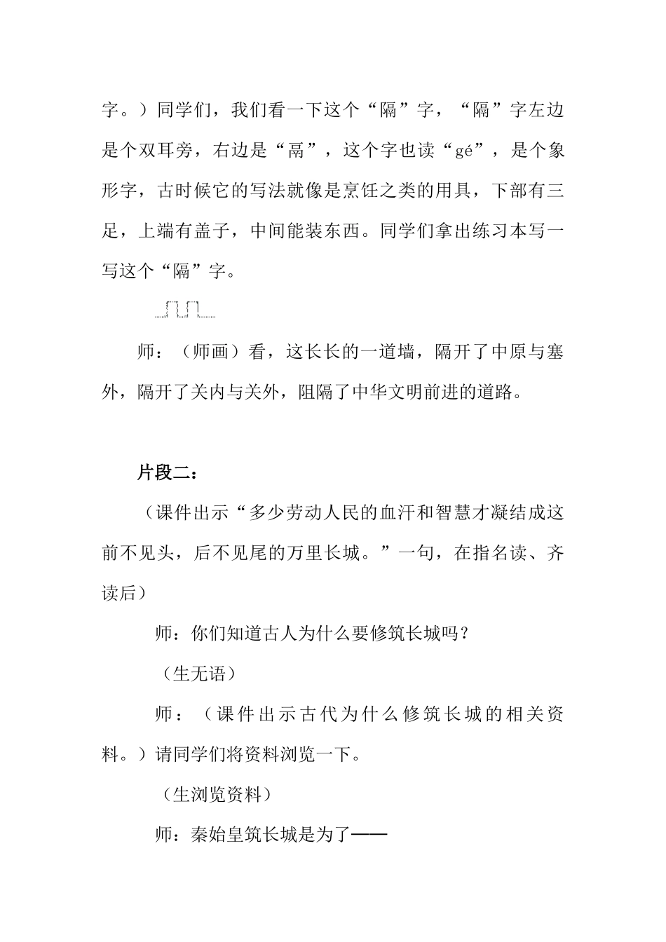 对话教科书编者_第3页