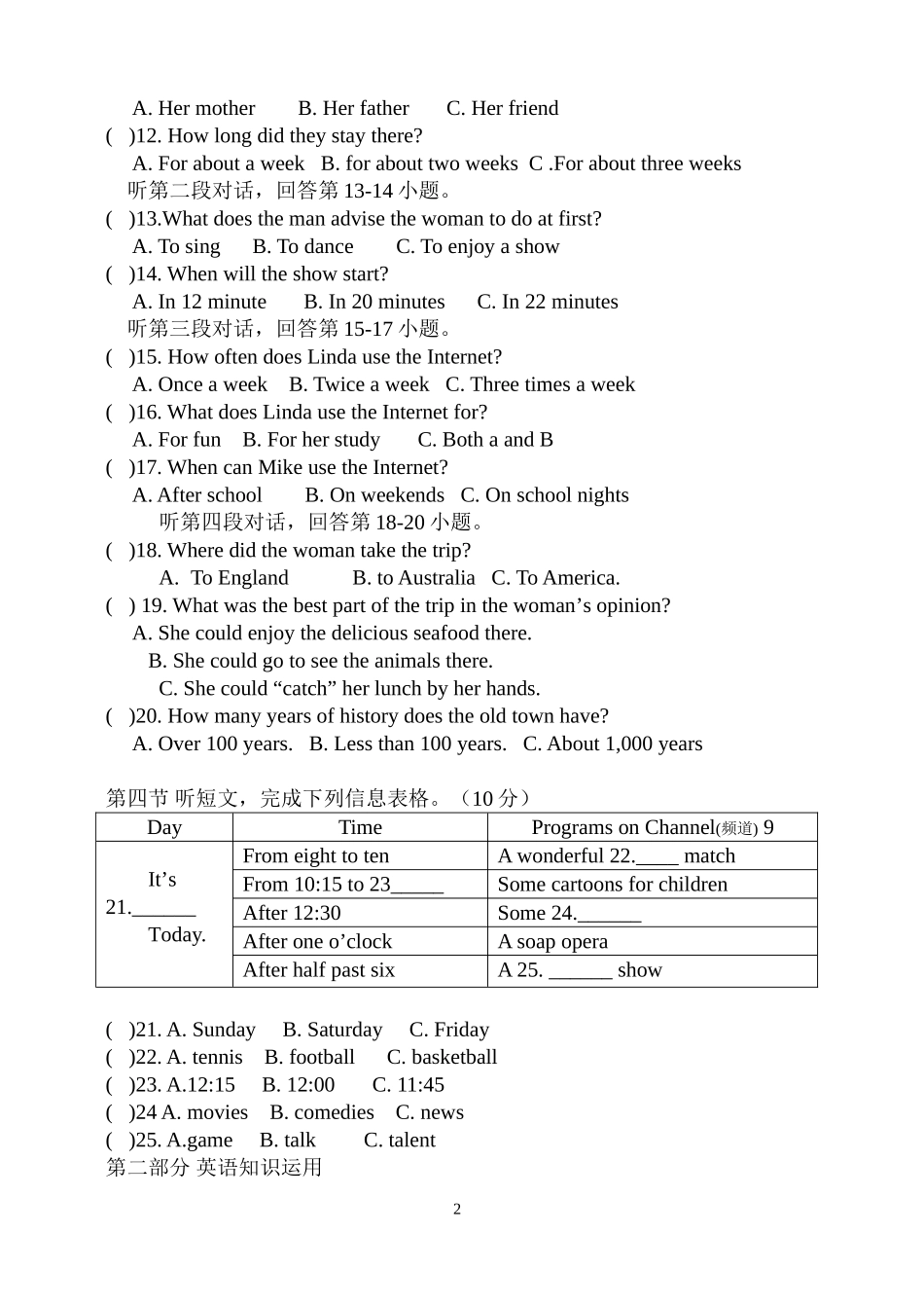 八年级期中考题(英语）_第2页
