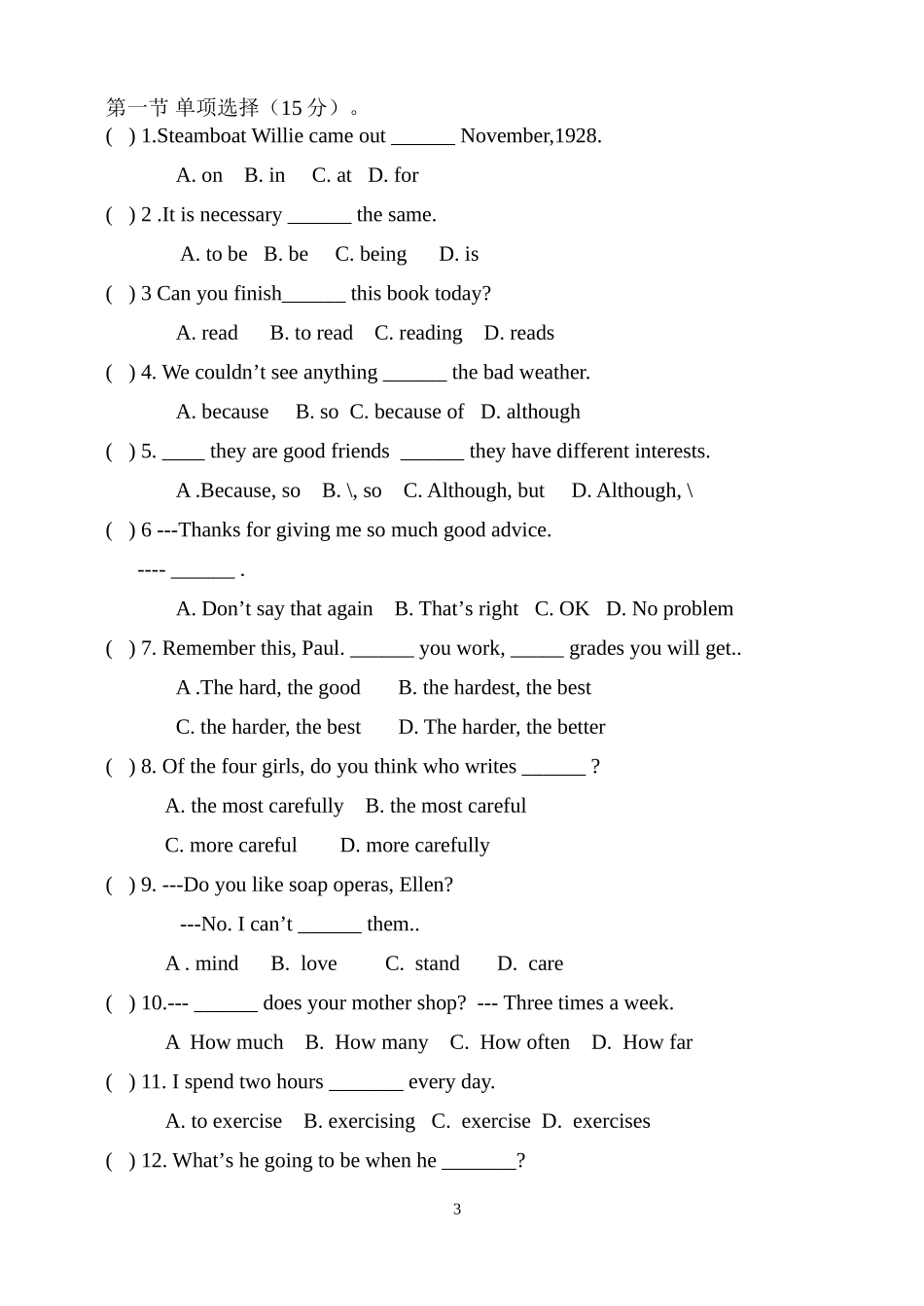 八年级期中考题(英语）_第3页