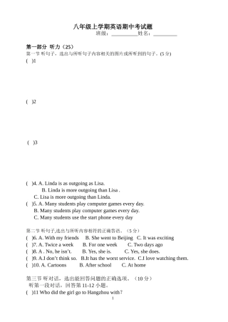 八年级期中考题(英语）