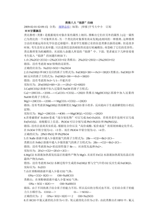 类推八大陷阱