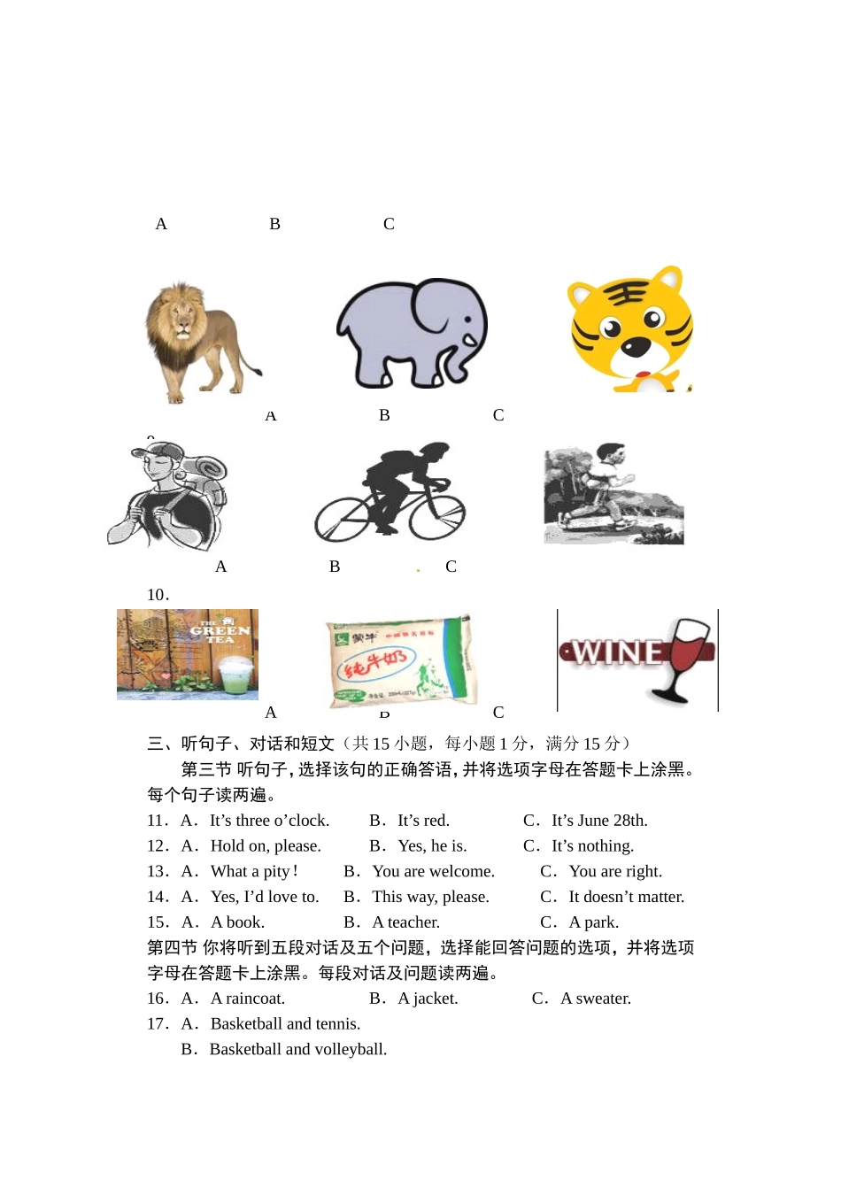 2015年查巴奇初三英语模拟考试试题_第2页