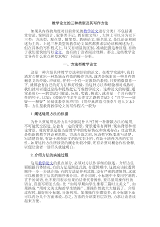 论文指导与写作