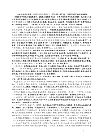 七政上考点会萃