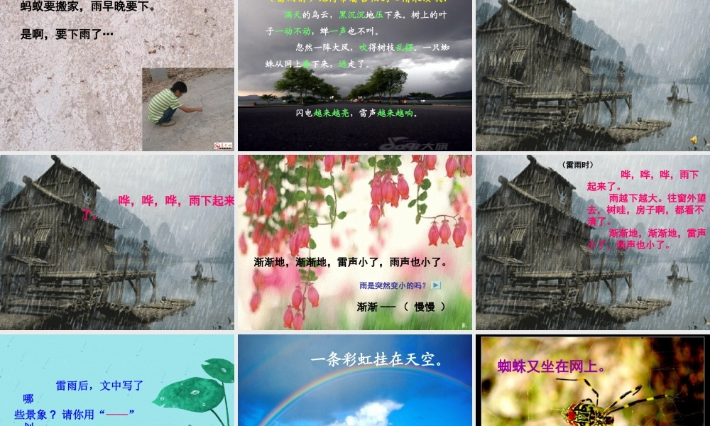 《雷雨》课件1111