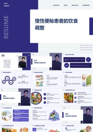 慢性便秘患者的饮食调整