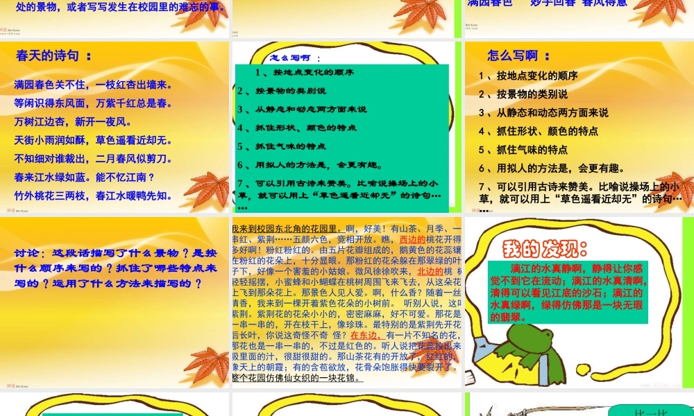 定稿四年级下册语文园地一
