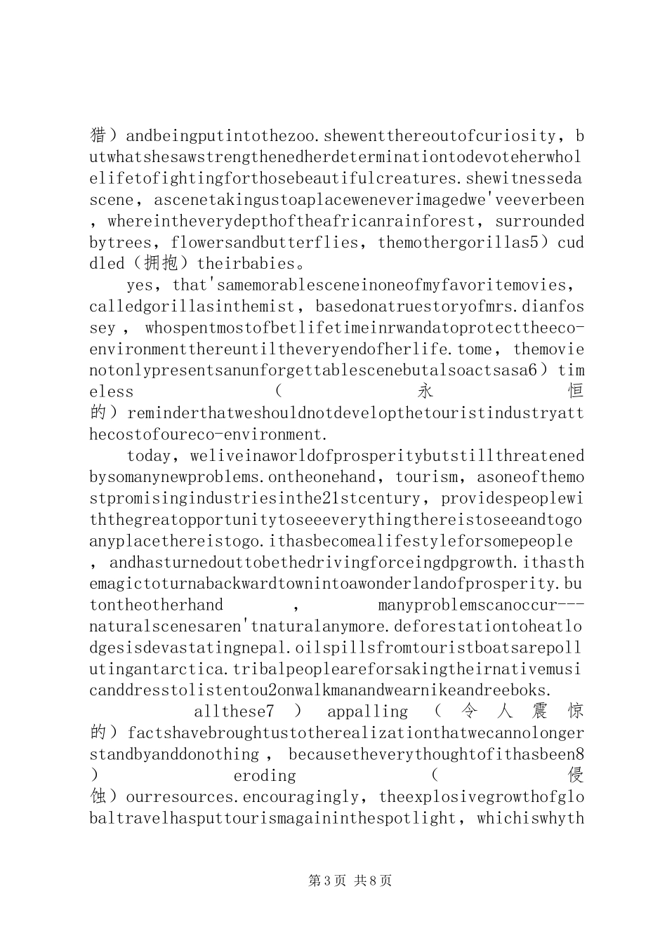 集训营学员营后学习计划安排_第3页