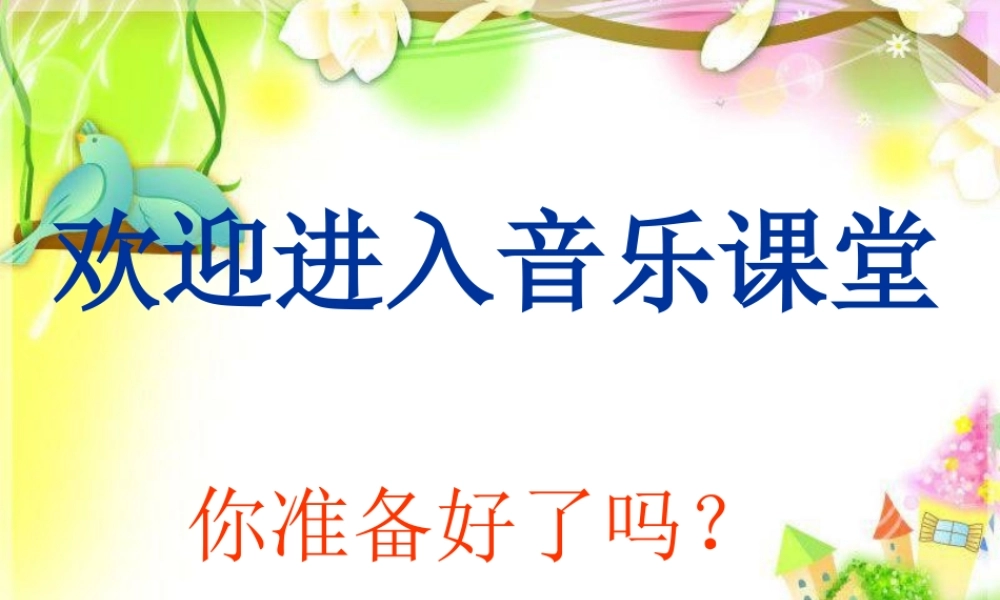 赶圩归来啊哩哩课件(1)