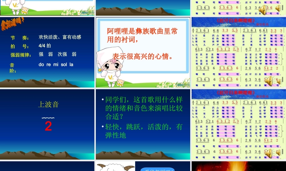 赶圩归来啊哩哩课件(1)