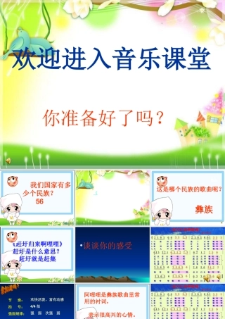 赶圩归来啊哩哩课件(1)
