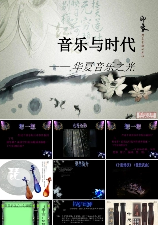 华夏音乐之光