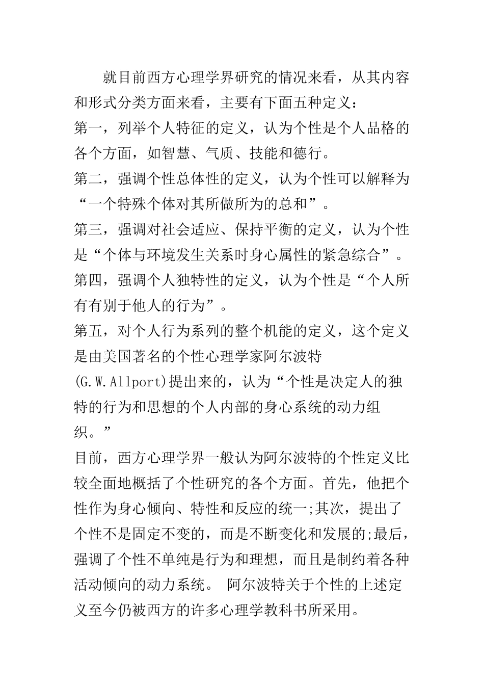 个性的我班的梁浩宇_第2页