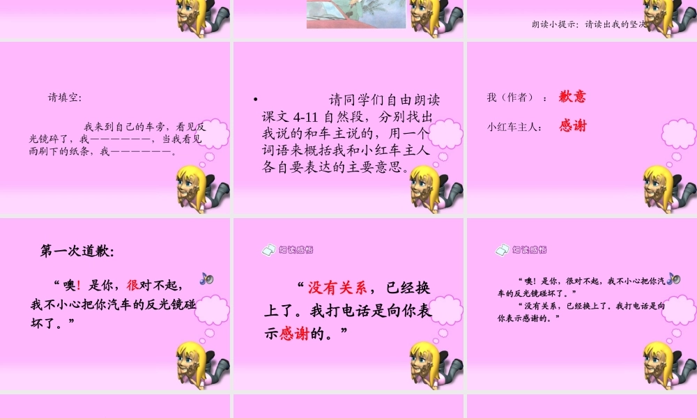 《诚实与信任》课件 (2)