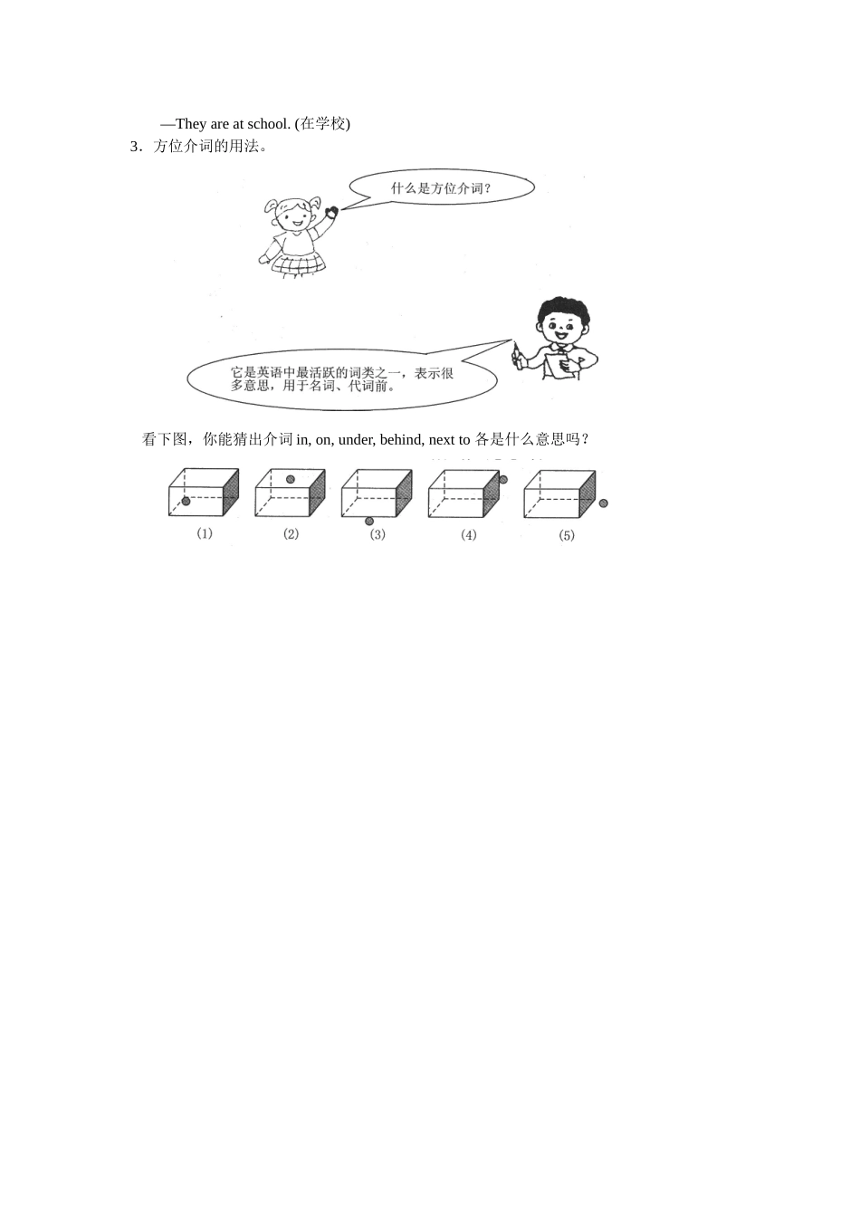 与你合作探究_第2页