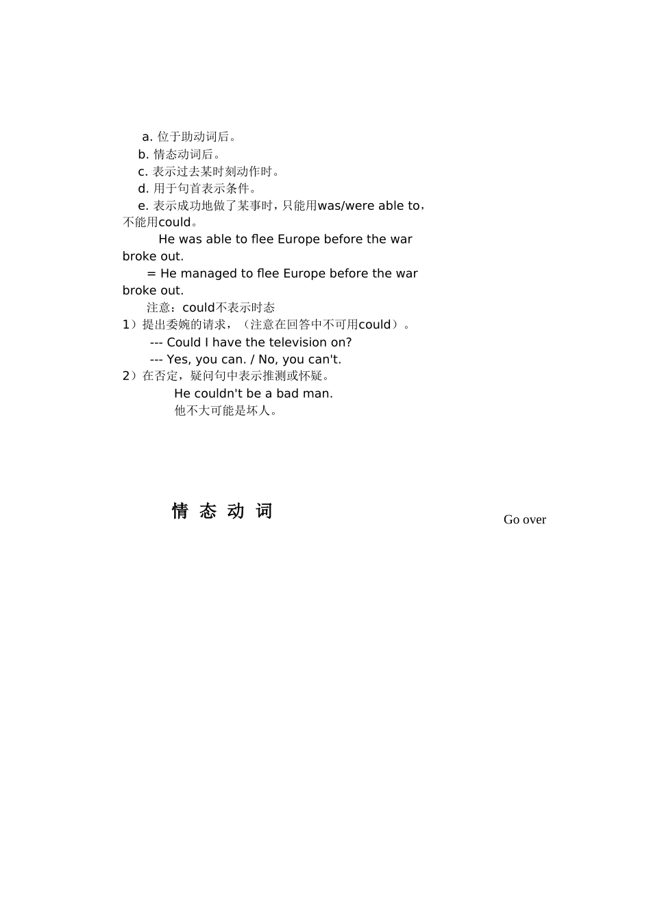 情态动词（1）_第2页