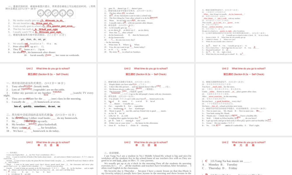 2015年新人教版七年级英语下册Unit2同步习题精讲课件