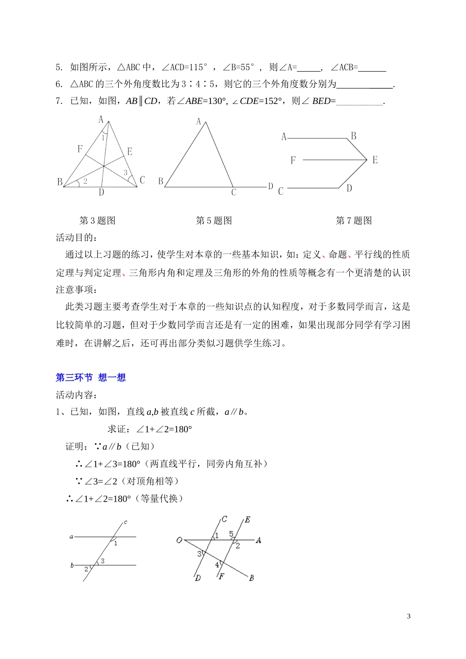 回顾与思考 (3)_第3页