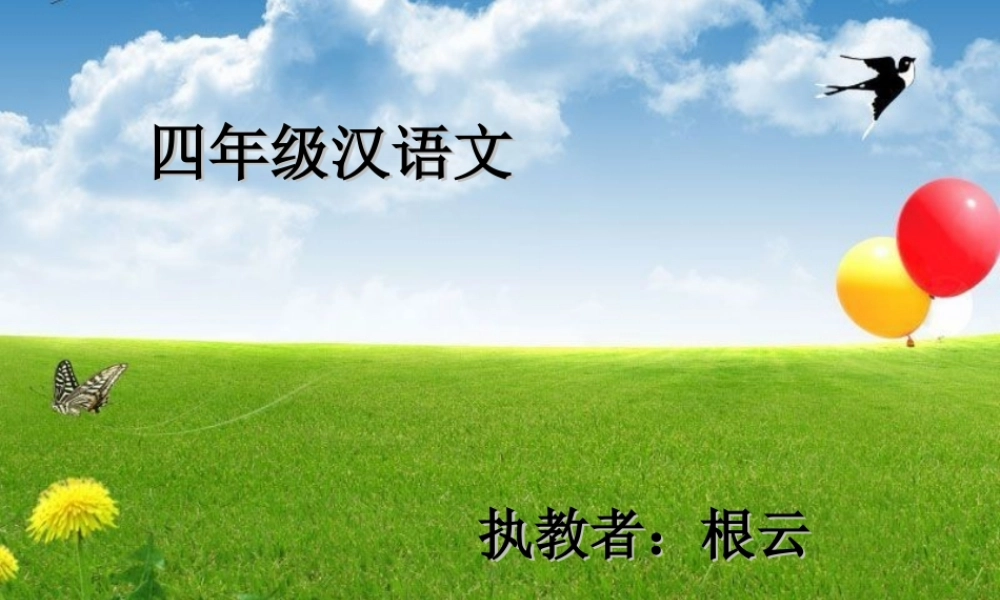 王冕学画自课件