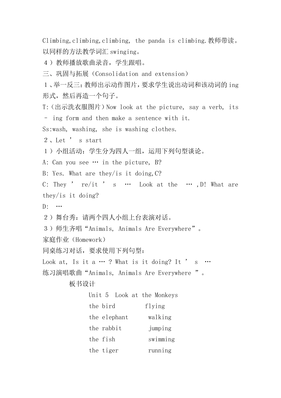 五年级英语Lookatthemonkeys课时教案_第3页