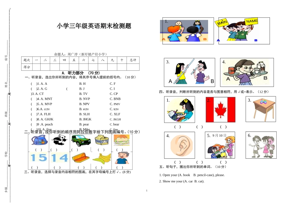 小学三年级英语期末检测题_第1页