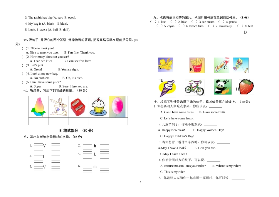 小学三年级英语期末检测题_第2页